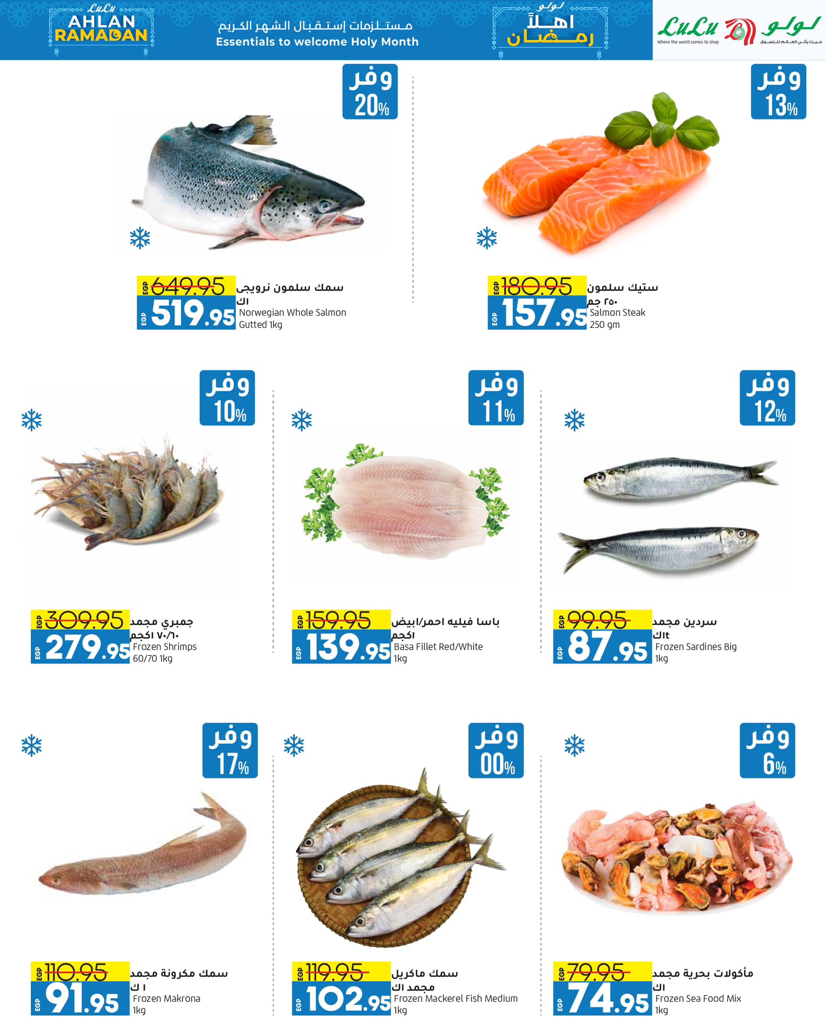 lulu-hypermarket offers from 28jan to 11feb 2025 عروض لولو هايبر ماركت من 28 يناير حتى 11 فبراير 2025 صفحة رقم 46